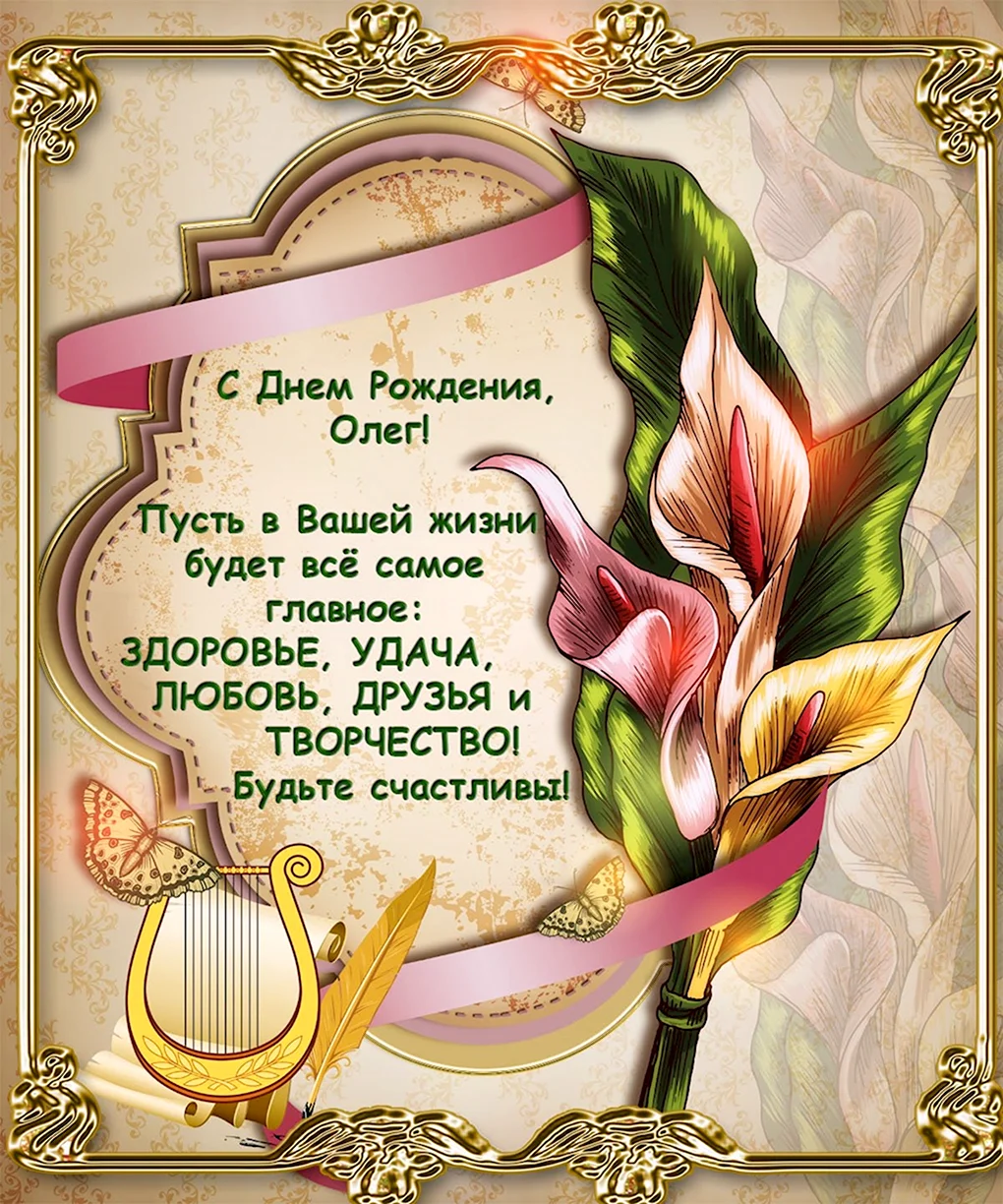 Поздравления с днём рождения