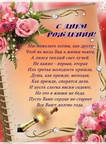 Поздравления с днём рождения