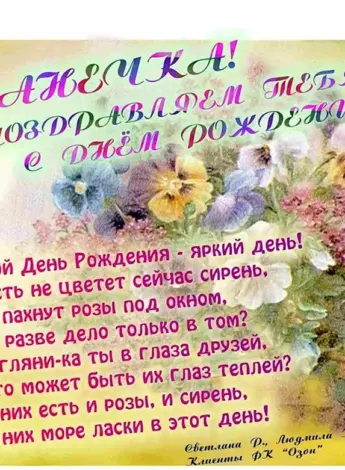 Поздравления с днём рождения