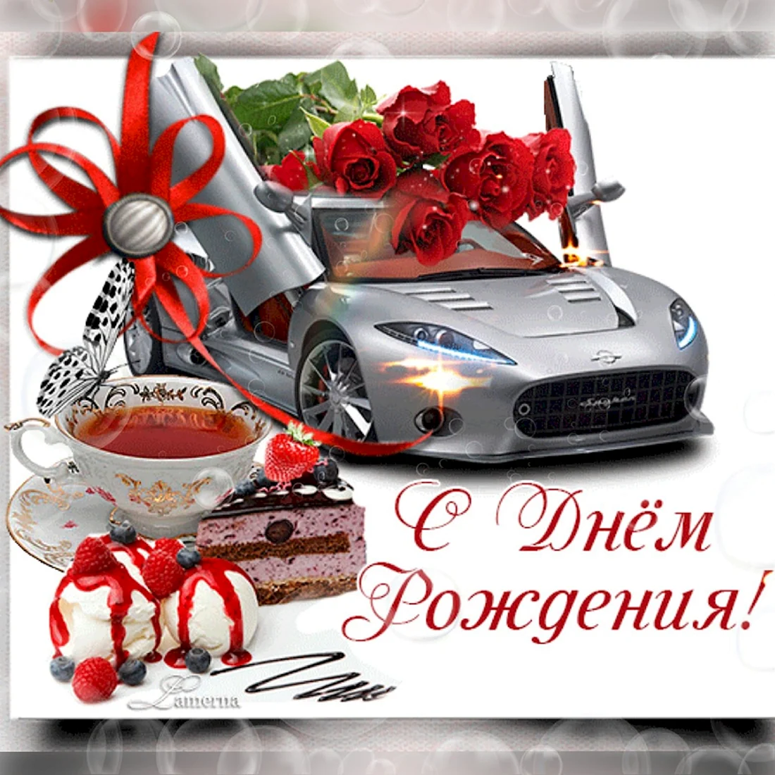 Поздравления с днём рождения Александру