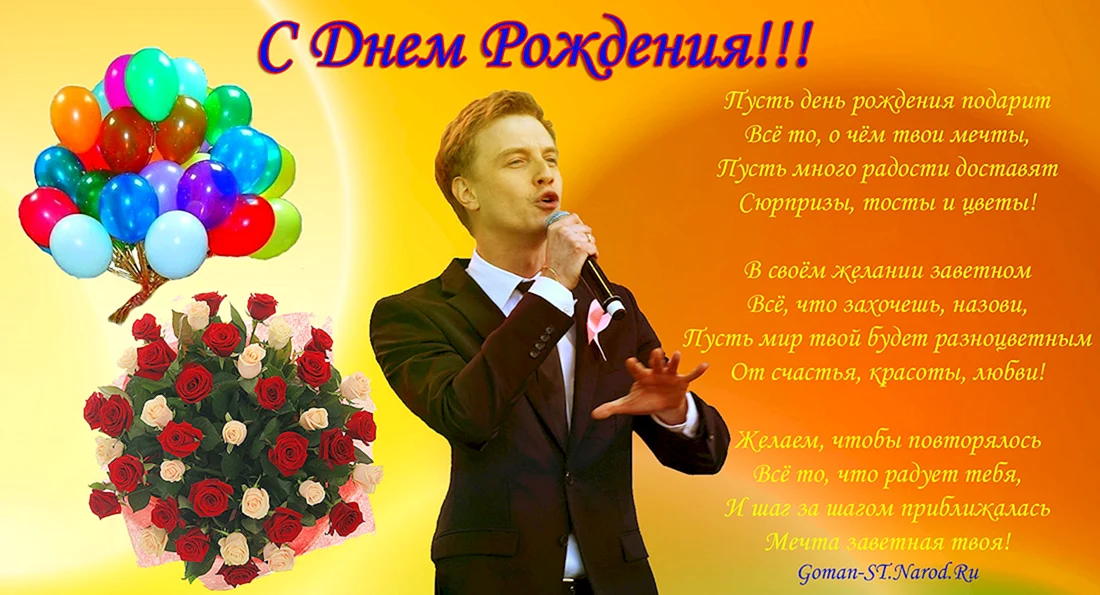 Поздравления с днём рождения Алексею