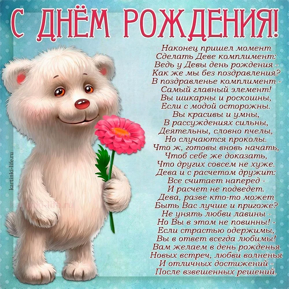 Поздравления с днём рождения Алене
