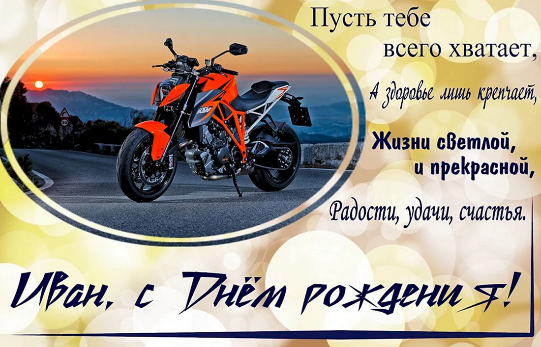 Поздравления с днём рождения Андрея