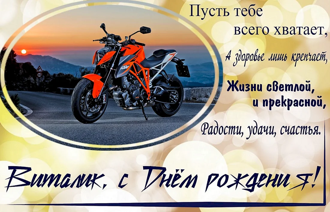 Поздравления с днём рождения Андрея