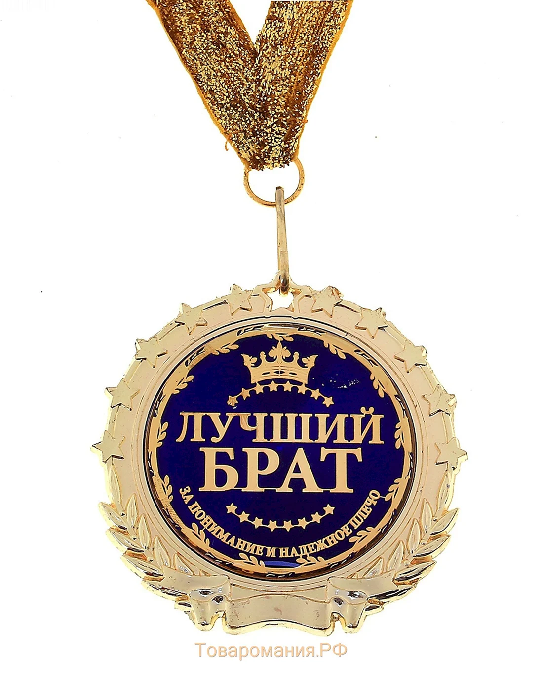 Поздравления с днём рождения брату