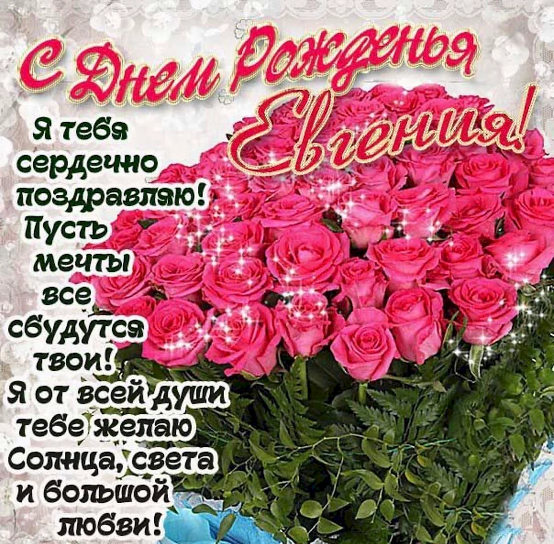 Поздравления с днём рождения девушке