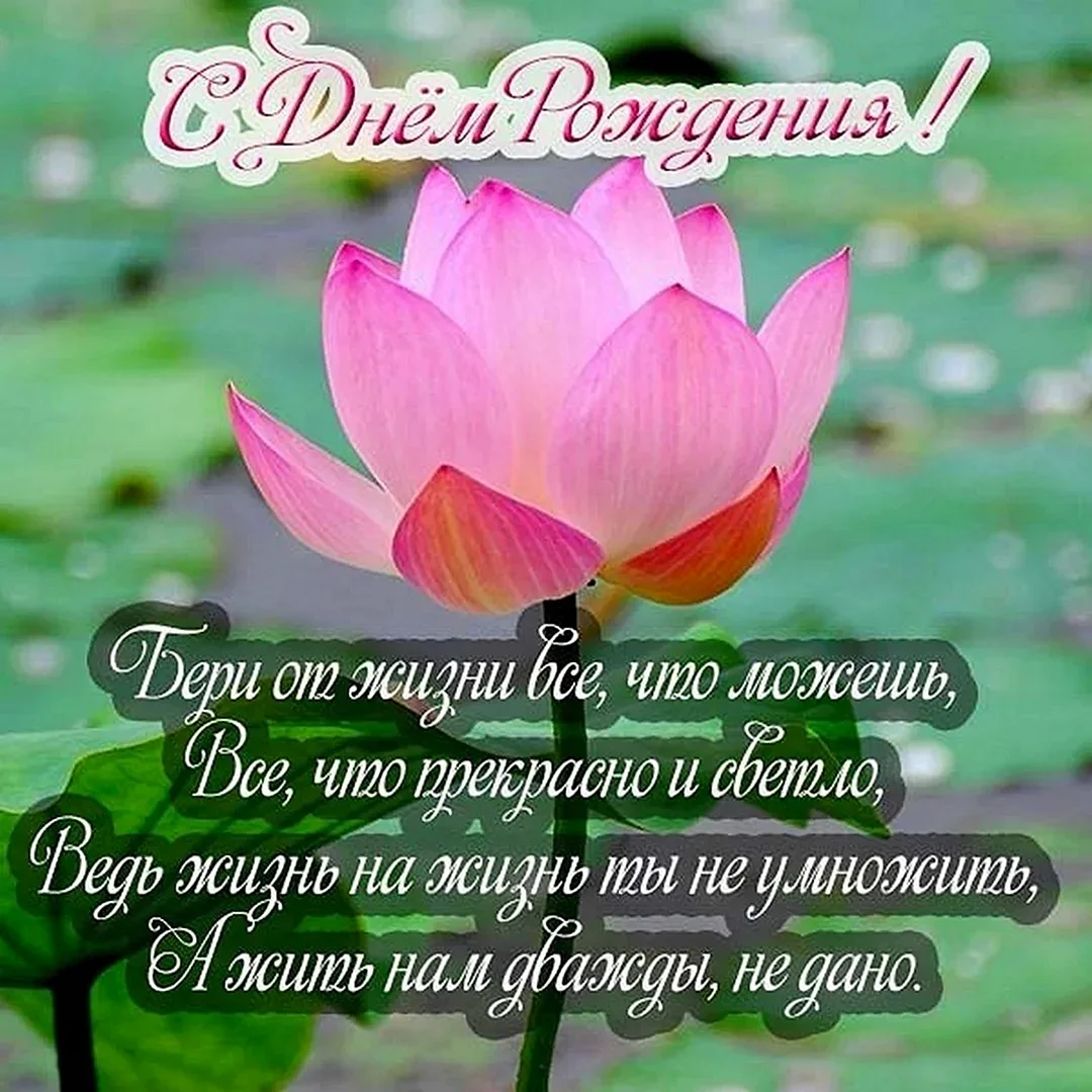 Поздравления с днём рождения дочери