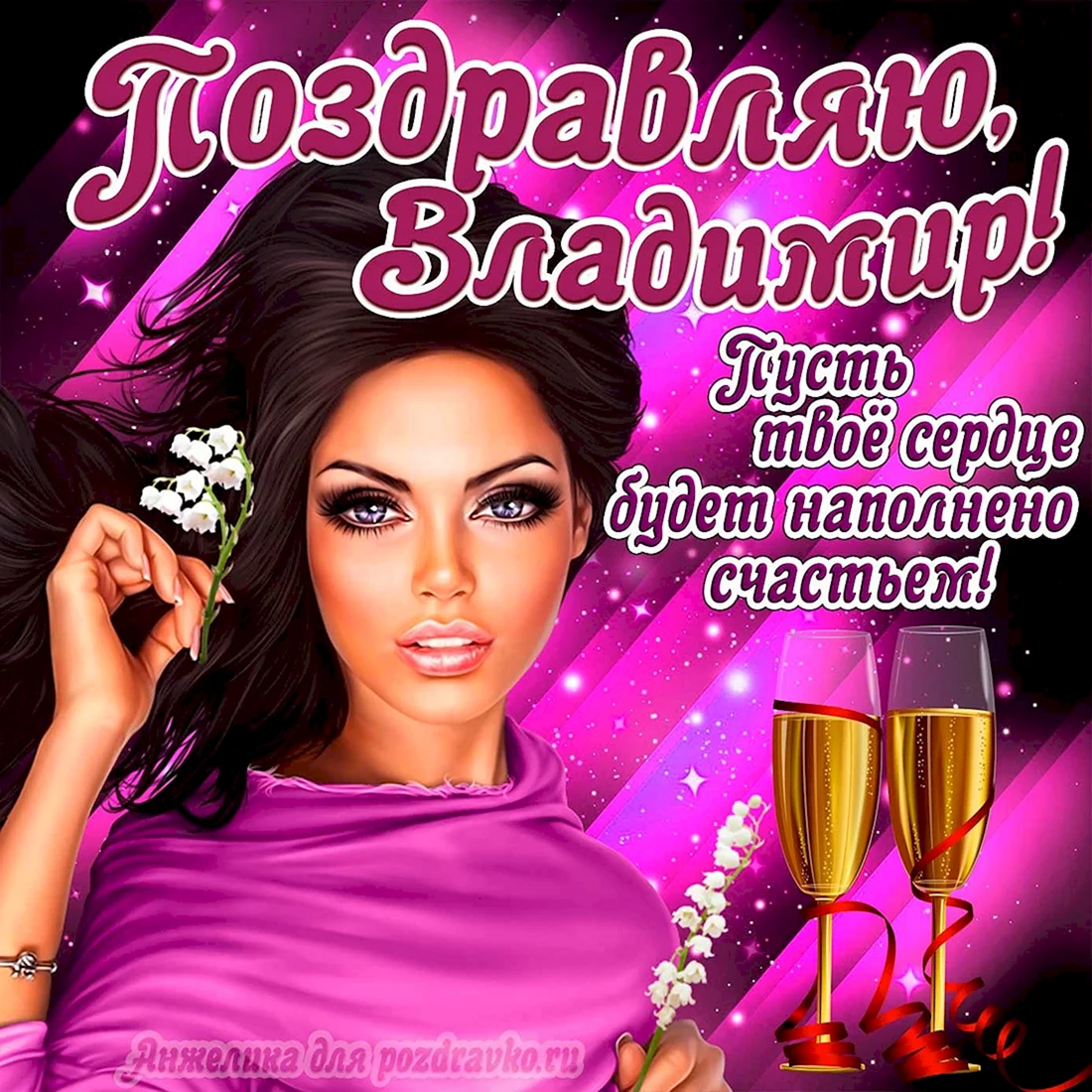 Поздравления с днём рождения Геннадия