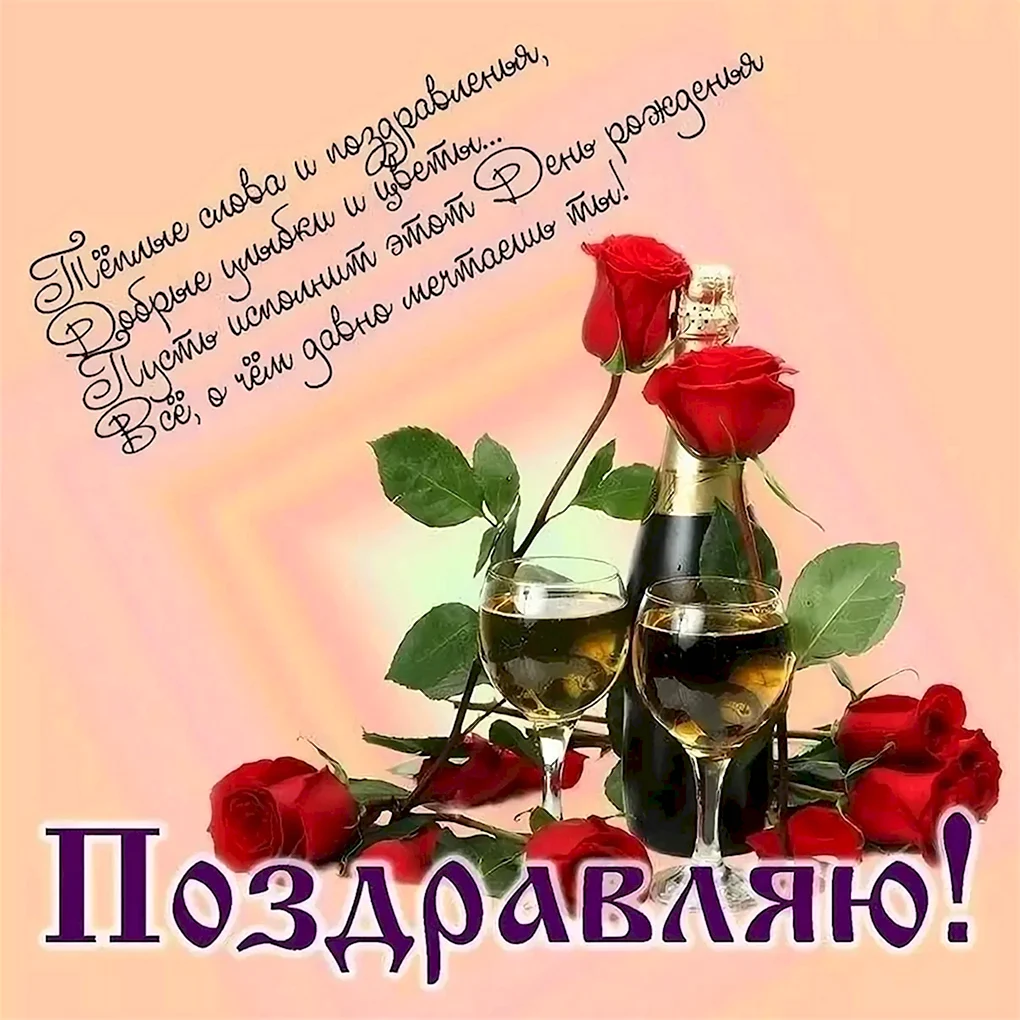 Поздравления с днём рождения Юрию