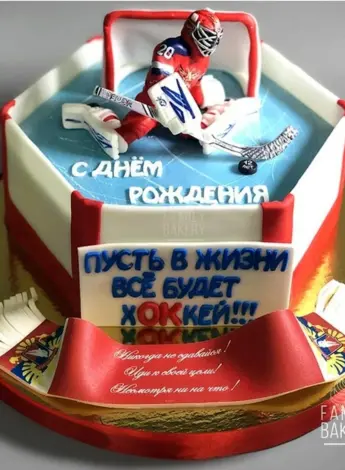 Поздравления с днём рождения хоккеисту