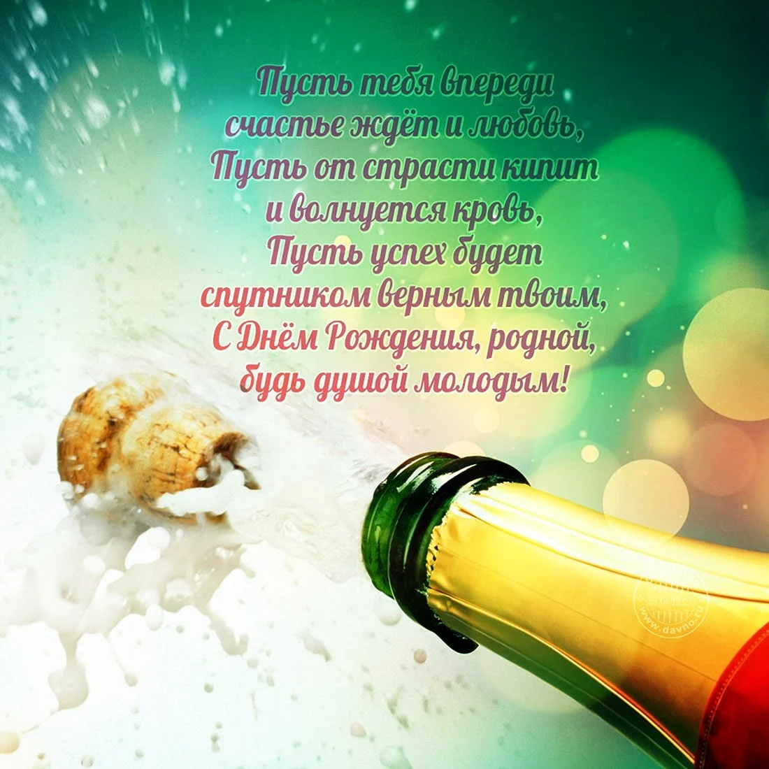 Поздравления с днём рождения мужчине