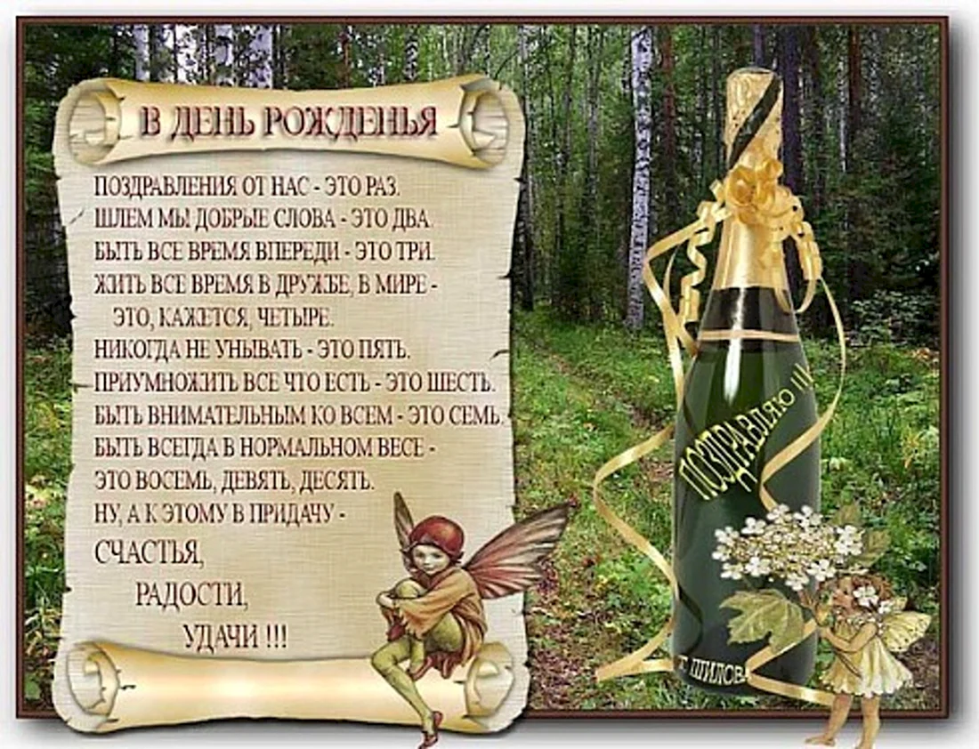 Поздравления с днём рождения мужчине