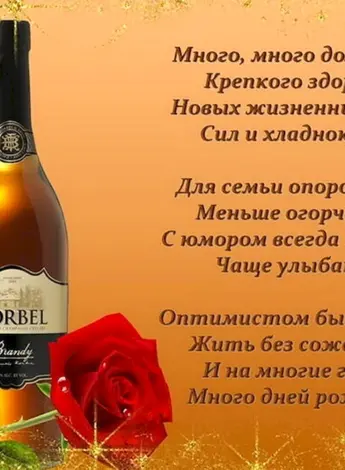 Поздравления с днём рождения мужчине