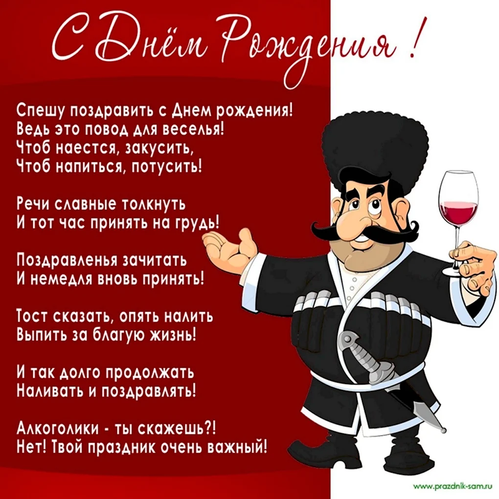 Поздравления с днём рождения мужчине