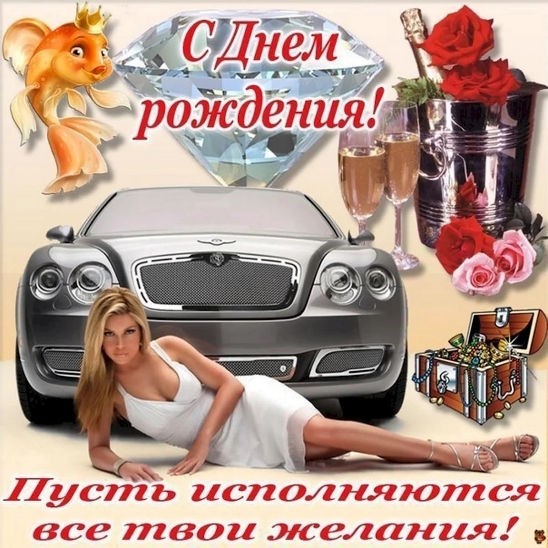 Поздравления с днём рождения мужчине