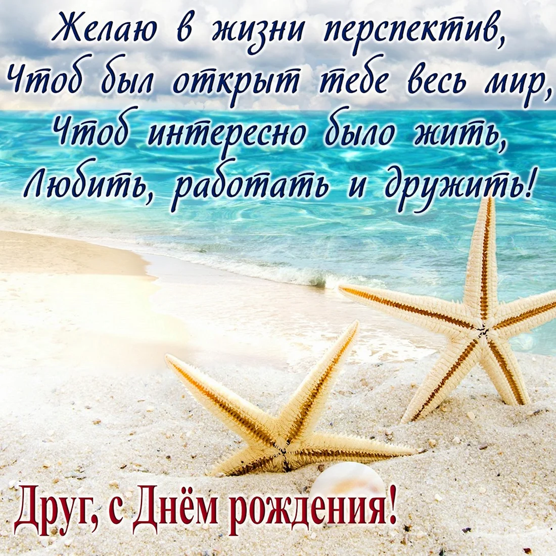 Поздравления с днём рождения мужчине