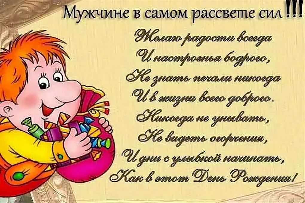 Как удивить мужа на день рождения: идеи сюрприза