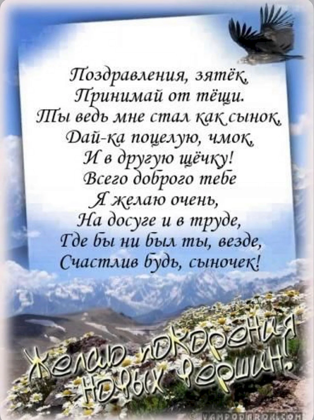Поздравления с днём рождения мужчине
