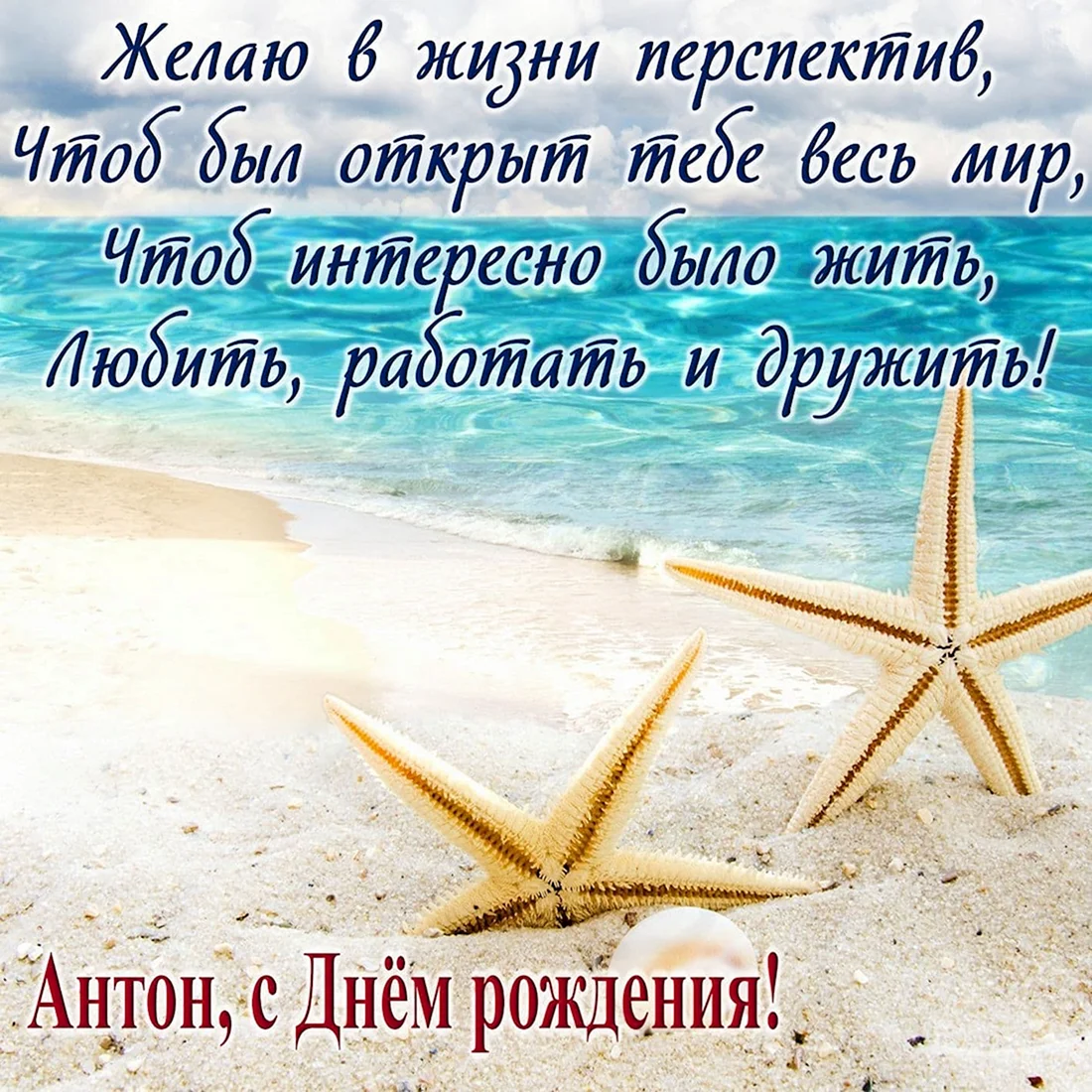 Поздравления с днём рождения мужчине