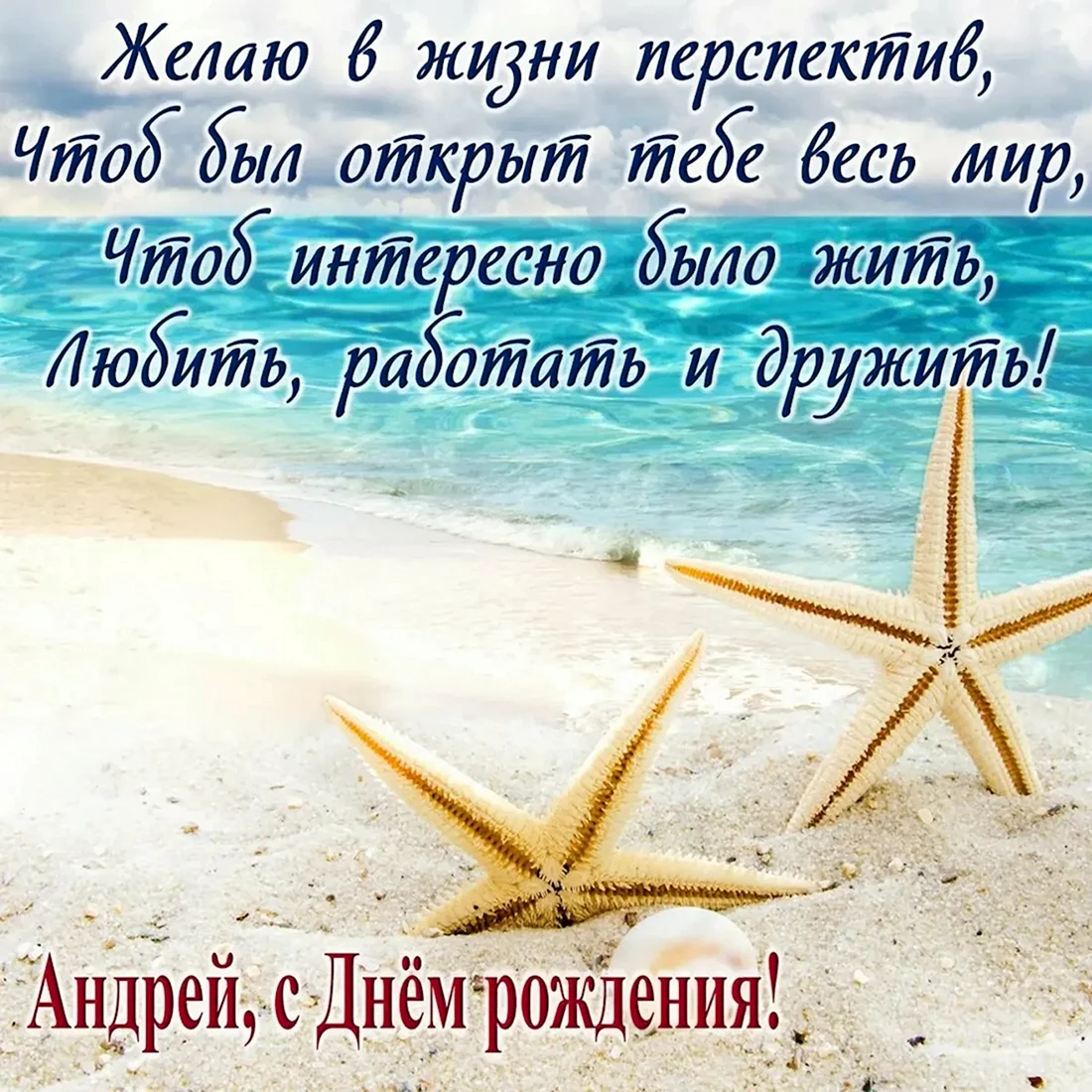 Поздравления с днём рождения мужчине