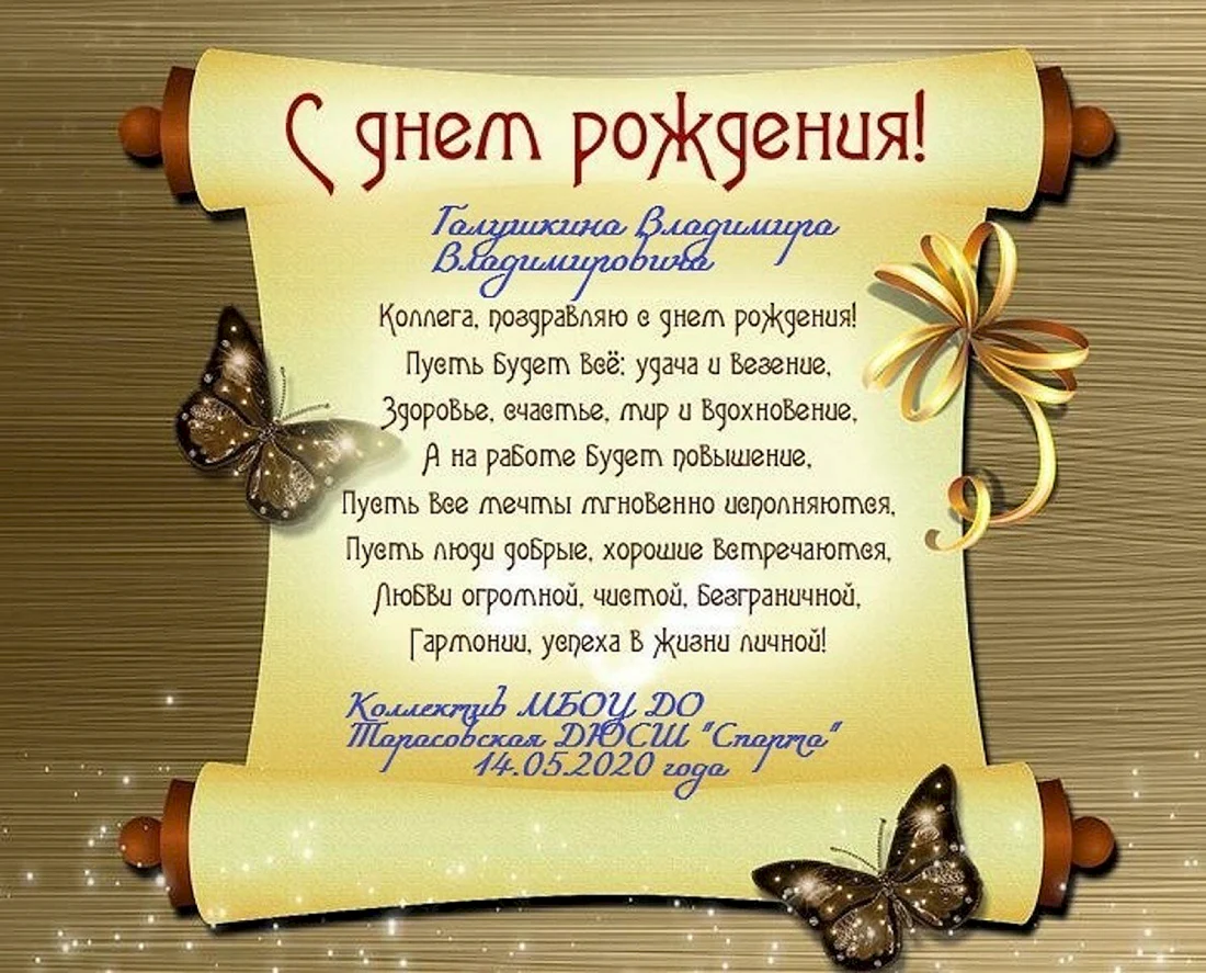 Поздравления с днём рождения мужчине