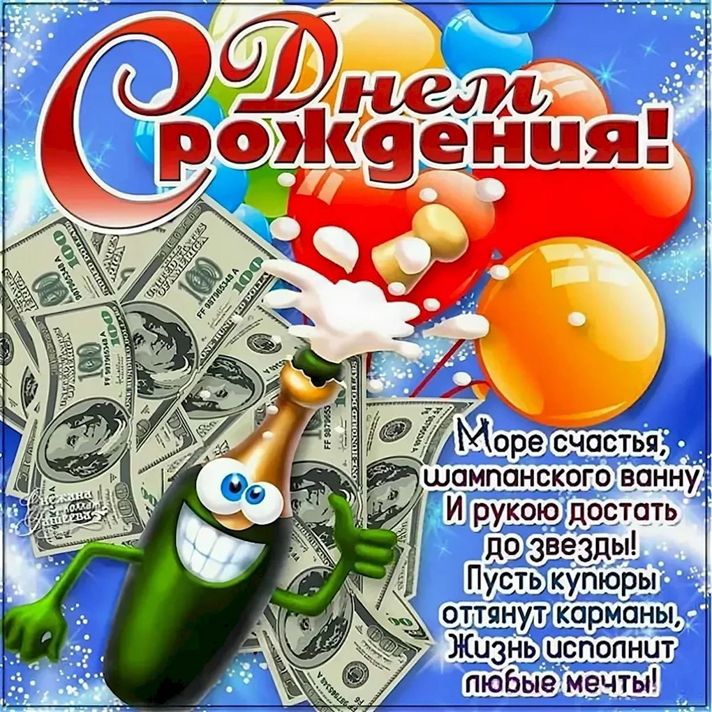 Поздравления с днём рождения мужчине