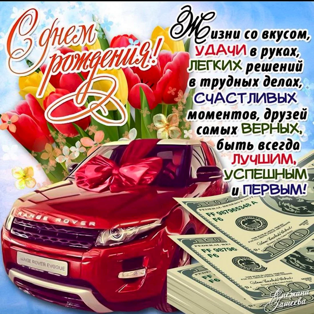 Поздравления с днём рождения мужчине
