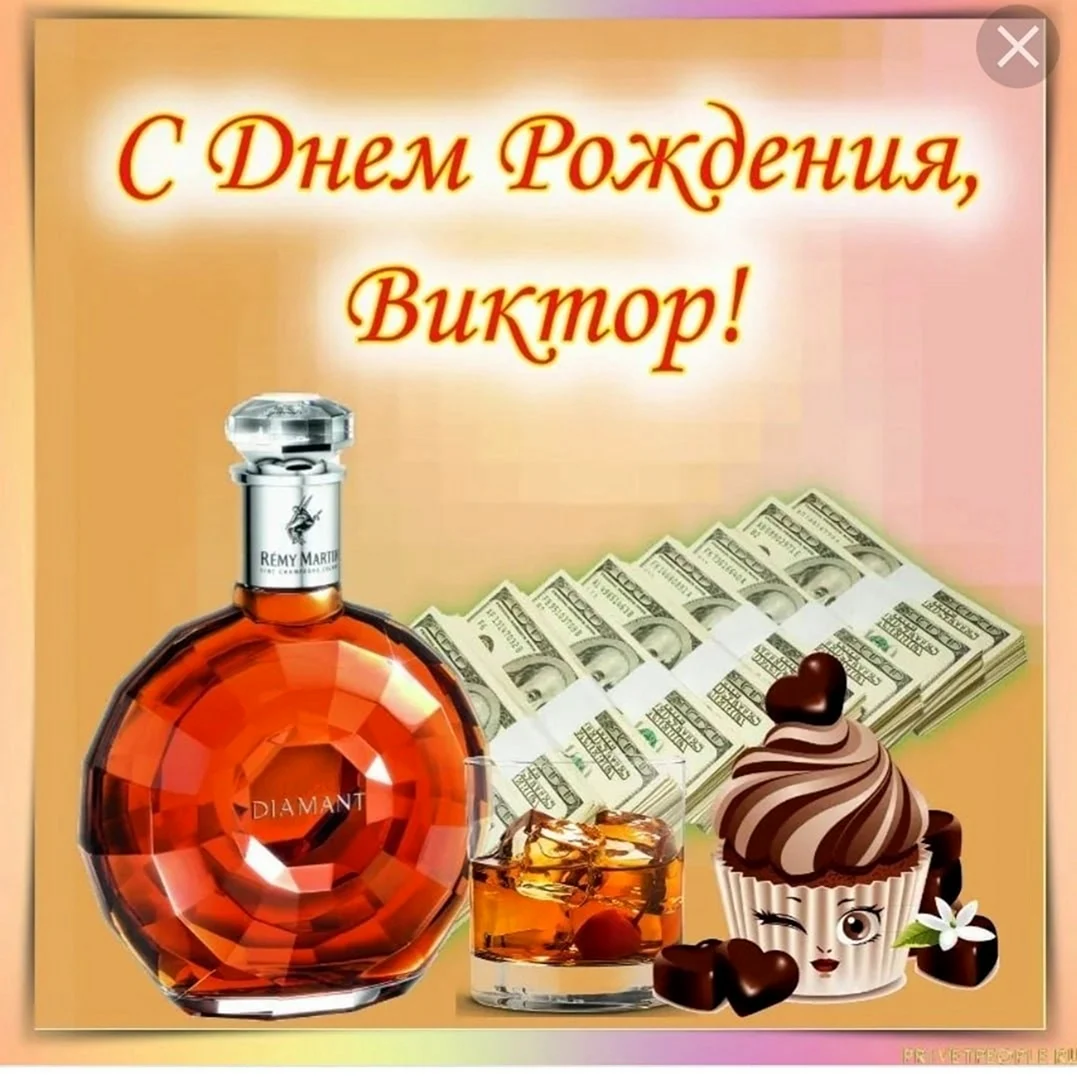 Поздравления с днём рождения мужчине