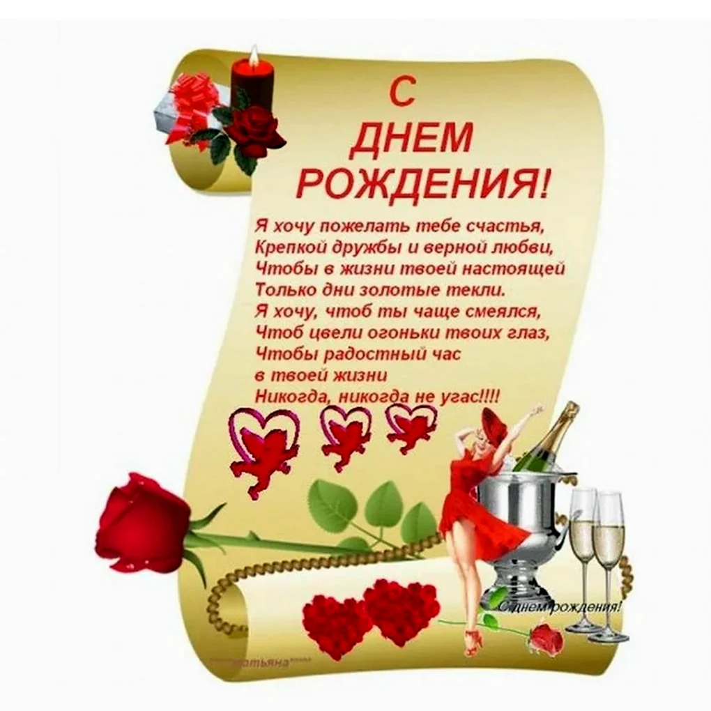 Поздравления с днём рождения мужчине красивые