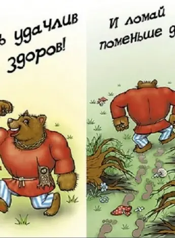 Поздравления с днём рождения мужчине прик