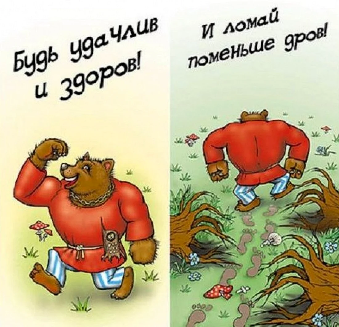 Поздравления с днём рождения мужчине прик