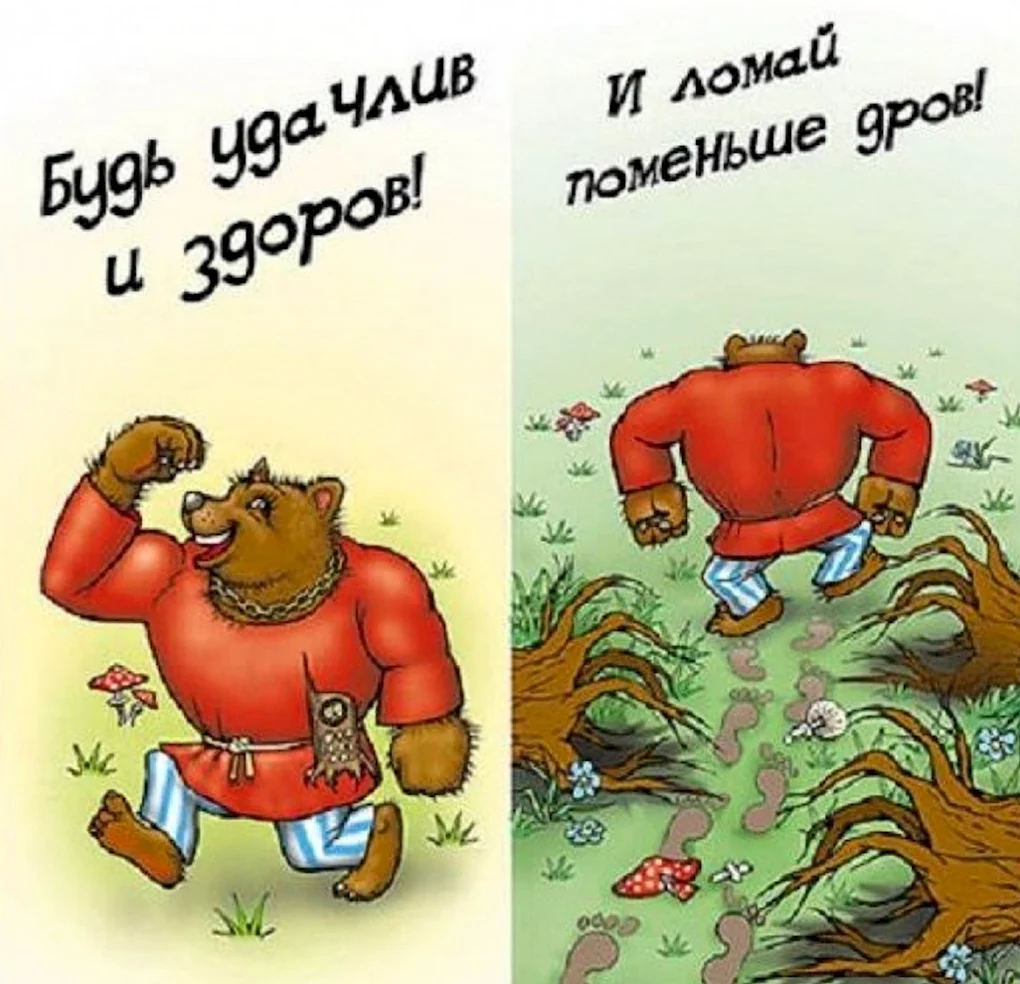 Поздравления с днём рождения мужчине прик