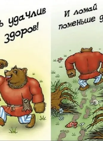 Поздравления с днём рождения мужчине прик
