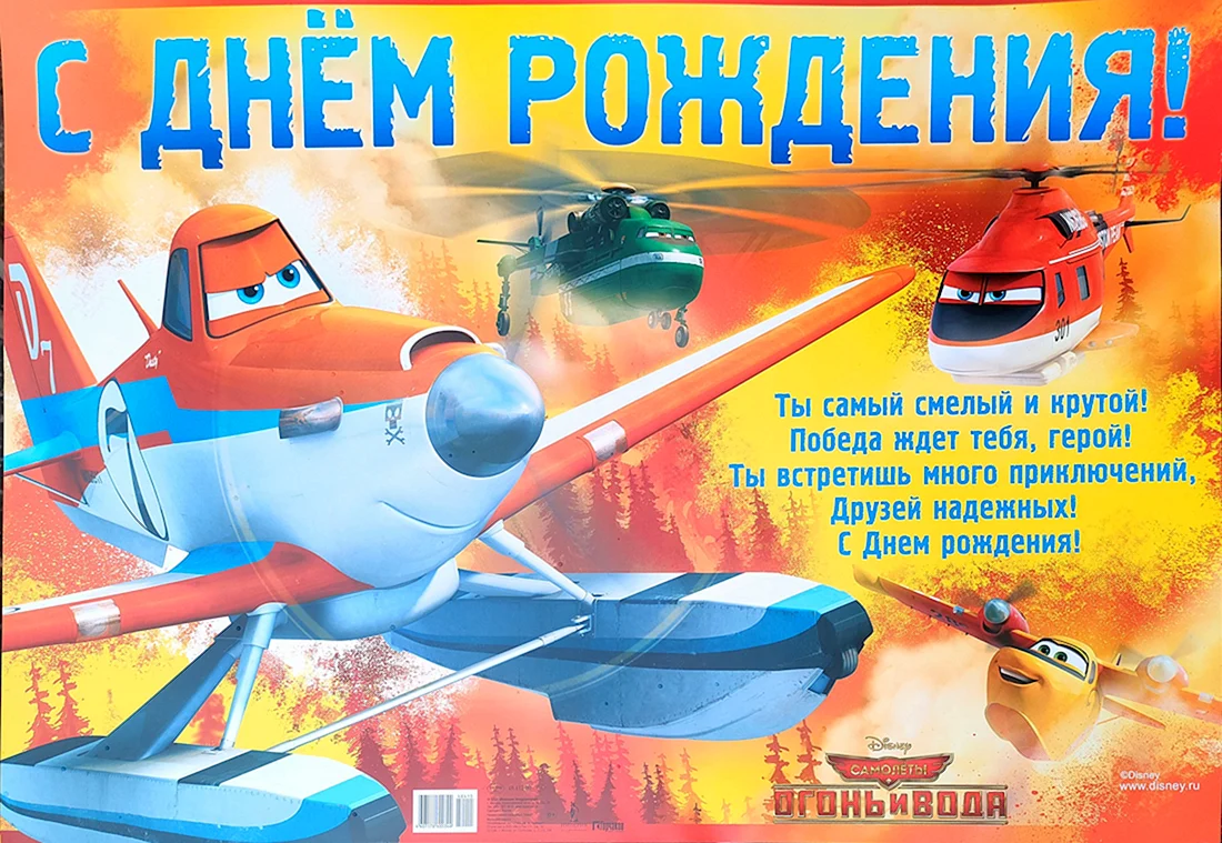 Поздравления с днём рождения мужчине са