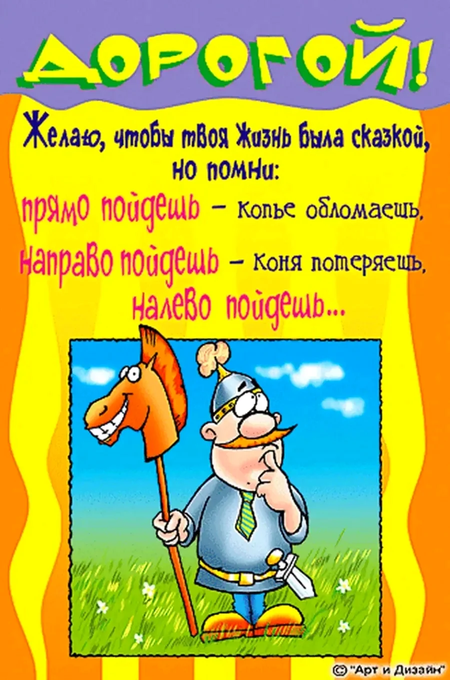 Поздравления с днём рождения мужу