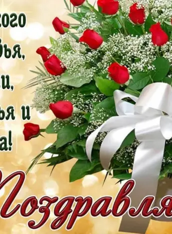 Поздравления с днём рождения Ольге
