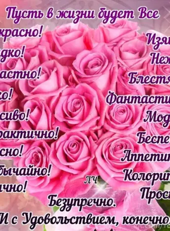 Поздравления с днём рождения открытки
