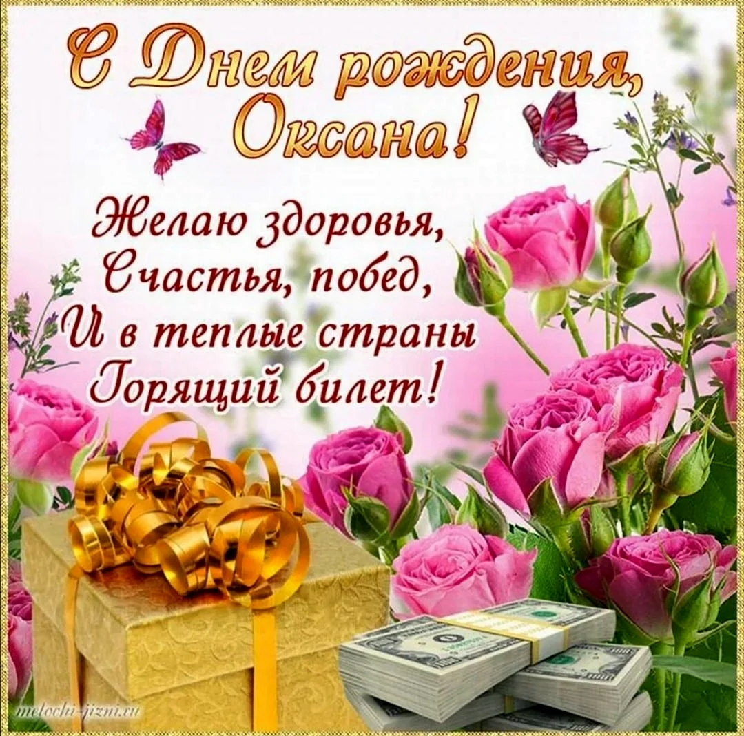 Поздравления с днём рождения открытки