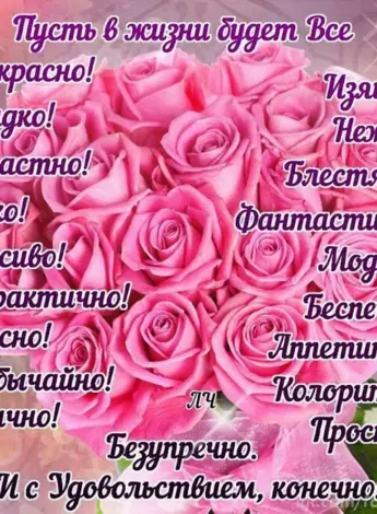 Поздравления с днём рождения открытки