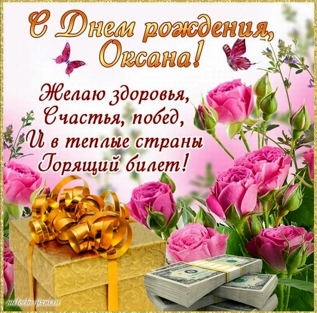 Поздравления с днём рождения открытки