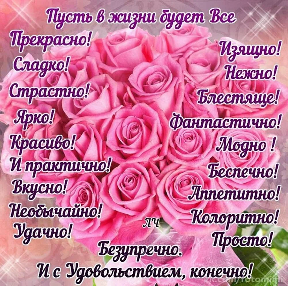 Поздравления с днём рождения открытки