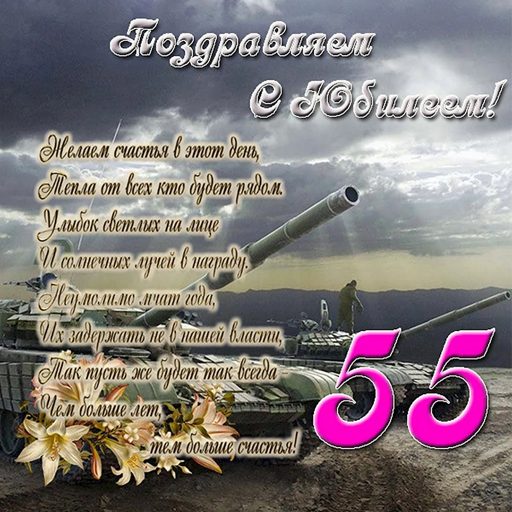 Поздравления с днём рождения папе 60 лет