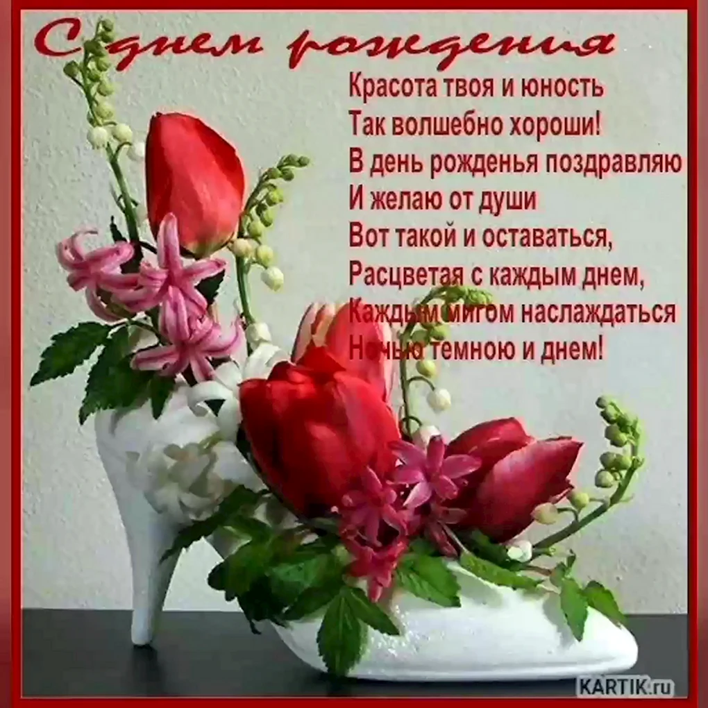 Поздравления с днём рождения пле