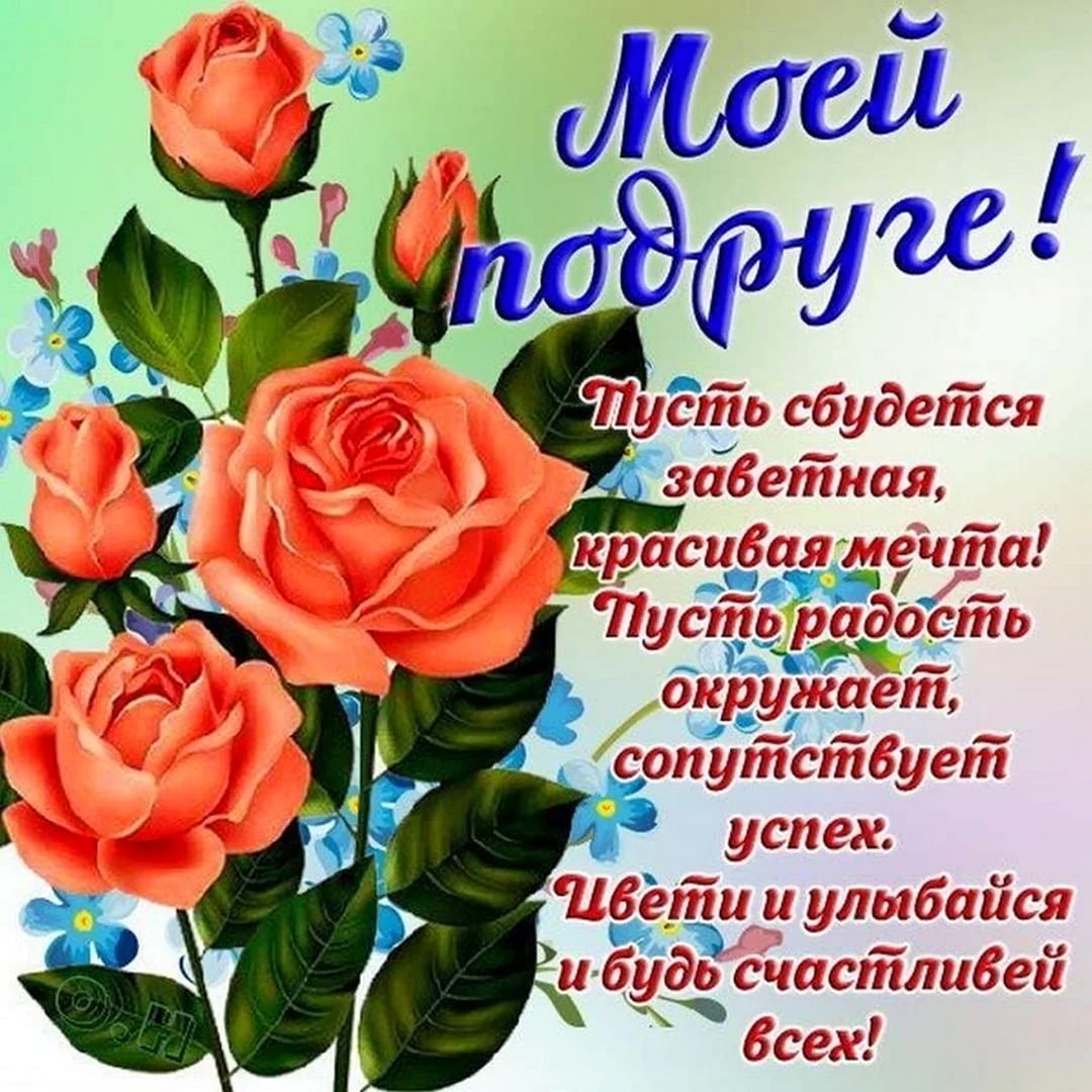 Поздравления с днём рождения под
