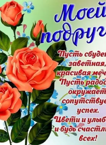 Поздравления с днём рождения под