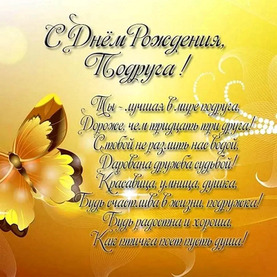 Поздравления с днем рождения Подпу