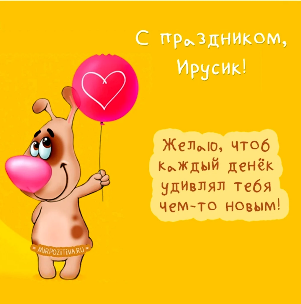 Поздравления с днём рождения подруге