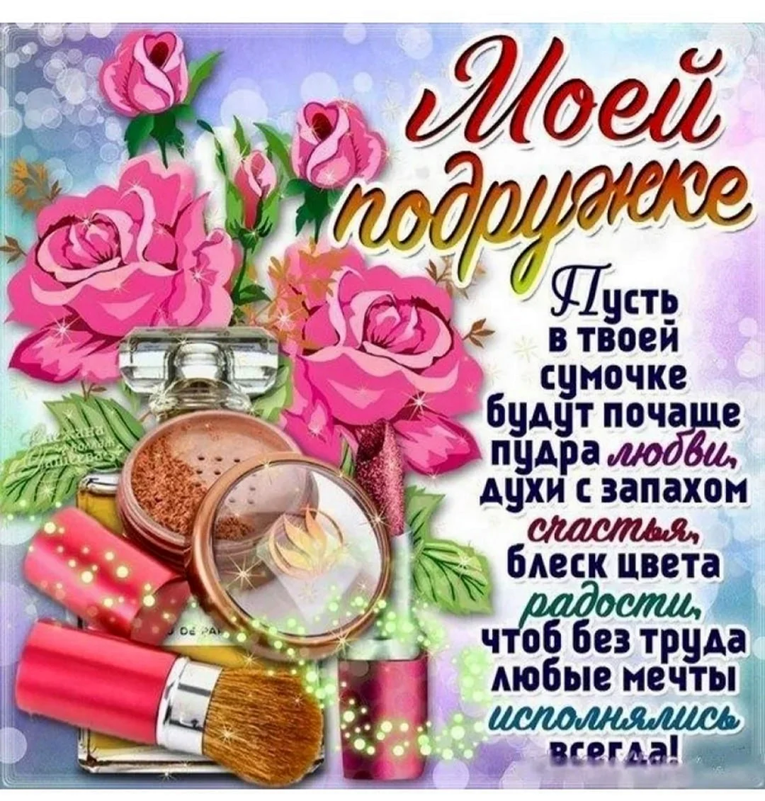 Поздравления с днём рождения пордуге