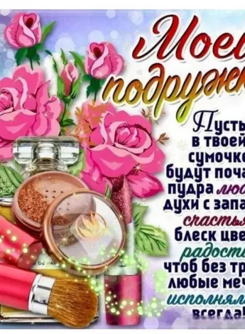 Поздравления с днём рождения пордуге