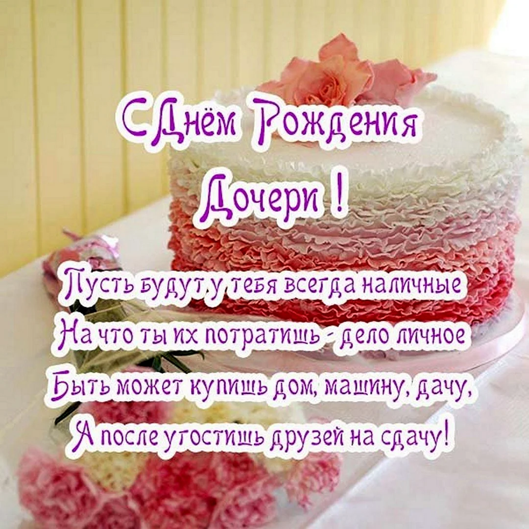 Поздравления с днём рождения сестре